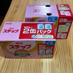 明治ステップ 800g 2缶パック【粉ミルク】 (お一人様4点限り