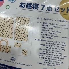 おさるのジョージ 布団セット7点 新品未使用の画像