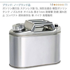 ①
ガソリンタンク5Ｌ