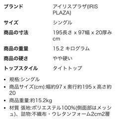 ベッドマットレスの画像