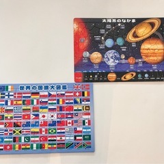 パズル　国旗　太陽系のなかま