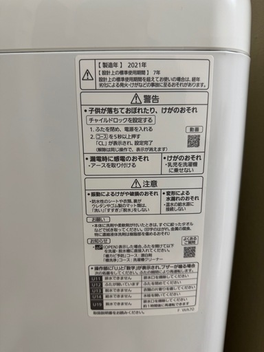 Panasoni全自動洗濯機 