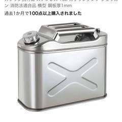 ①ガソリンタンク10Ｌ 