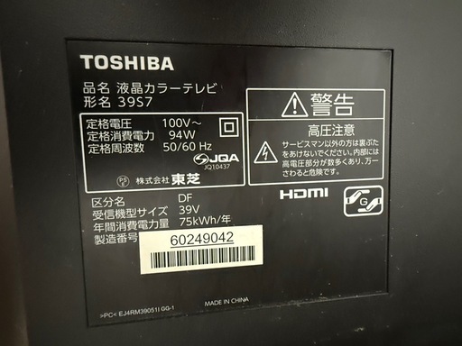 東芝　REGZA 39S7