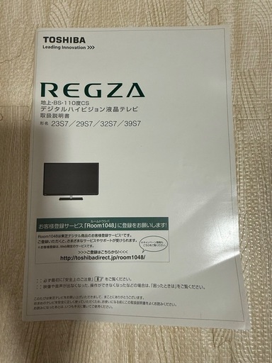 東芝　REGZA 39S7
