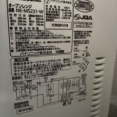オーブンレンジ　パナソニック　NE-MS231-Ｗ　の画像