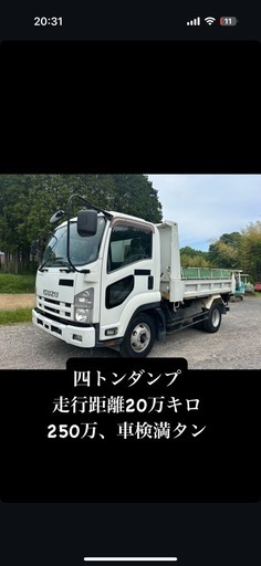 トラック、ユンボ、ジェット