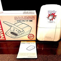 Iwatani(イワタニ)ふとん乾燥機