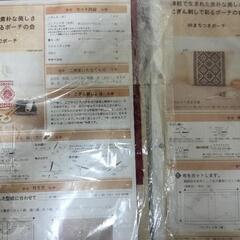 フェリシモ 手毬 こぎん刺しの画像