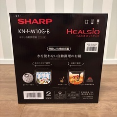 SHARP ヘルシオ ホットクック KN-HW10G-Bの画像