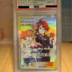 PSA10鑑定済〕カスミ＆カンナ【SR】{191/173}