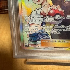 鑑定品】PSA10 カスミ&カンナ SR[SM12a 191/173] (かど) 竹下の
