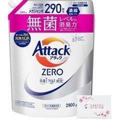 値下げ🧡アタックゼロ🩵詰め替えの画像
