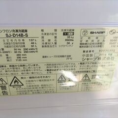 札幌市近郊の方限定！送料無料！シャープ 冷蔵庫 SJ-D14B-S 137Lと東芝 洗濯機 AW-5G3 5kgの画像