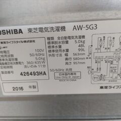 札幌市近郊の方限定！送料無料！シャープ 冷蔵庫 SJ-D14B-S 137Lと東芝 洗濯機 AW-5G3 5kgの画像