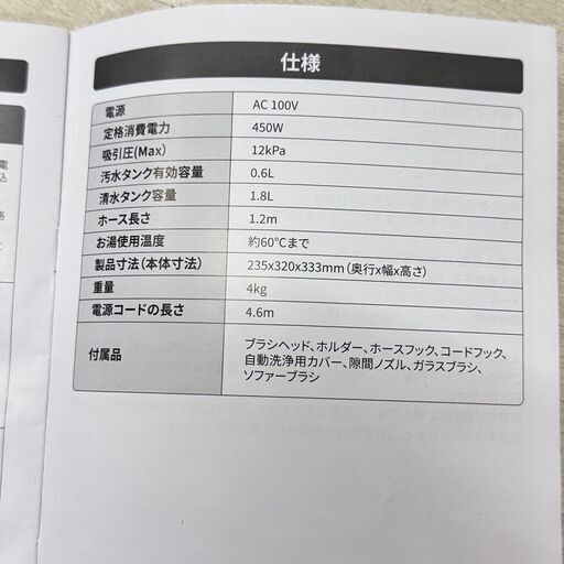 24489  カーペットクリーナー　ソファクリーナー　リンサー YINO Life   ◆大阪市内・東大阪市他 6,000円以上ご購