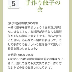 手作り餃子の会【国際交流】