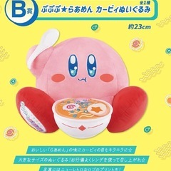 一番くじ 星のカービィ プププな いちにち☆ ぬいぐるみ　B賞