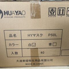 プリーツ　大人用マスク　50枚入り×40　2000枚入り　HY　ウィルス　飛沫フィルター　耳が痛くなり難いの画像