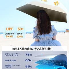 日傘 軽量 折りたたみ傘 コンパクト UVカット100%完全遮光 遮熱 白色の画像