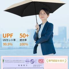 日傘 軽量 折りたたみ傘 コンパクト UVカット100%完全遮光 遮熱 白色の画像