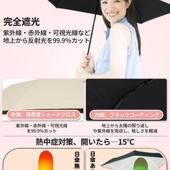 日傘 軽量 折りたたみ傘 コンパクト UVカット100%完全遮光 遮熱 白色の画像