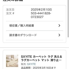 ラグカーペットの画像