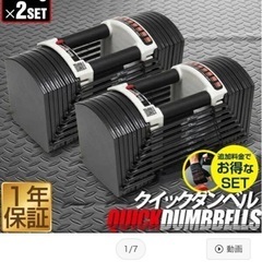 可変式ダンベル40.5kg 2個セットの画像
