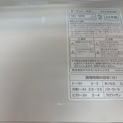 Yselect オーブントースター YT-V10J 24年式 美品の画像