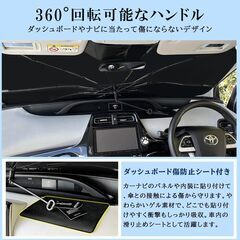 車用サンシェード 車 フロント傘型　Sサイズ(軽自動車等対応）の画像