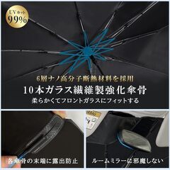 車用サンシェード 車 フロント傘型　Sサイズ(軽自動車等対応）の画像