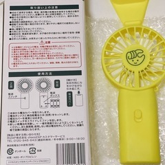 ハンディーファン　電池式　チョコザップの画像