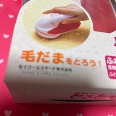 毛玉取りの画像