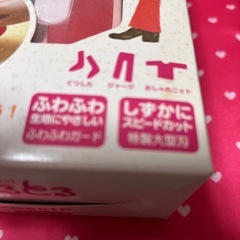 毛玉取りの画像