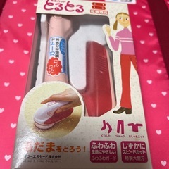 毛玉取り
