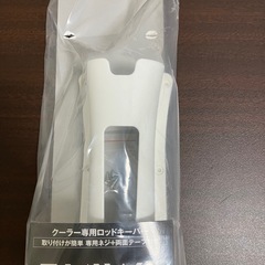 クーラーボックス ロッドホルダー