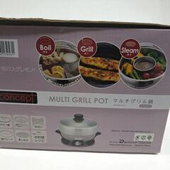 マルチグリル鍋（蒸す・煮る・焼く・1台3役）
の画像