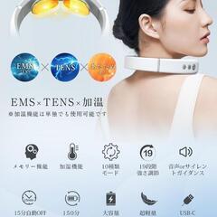 ネックケア 首 リラクゼーション EMS TENS ネックリラッ...
