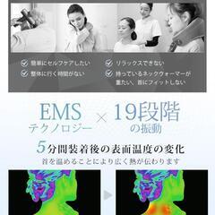 ネックケア 首 リラクゼーション EMS TENS ネックリラックス プレゼントの画像