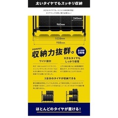 タイヤラックの画像