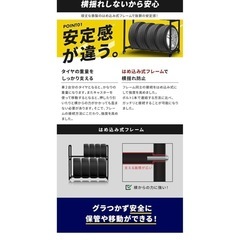 タイヤラックの画像