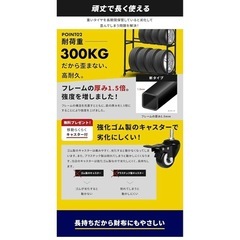 タイヤラックの画像