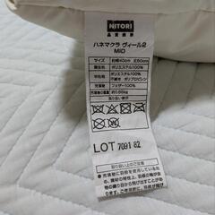 9/24まで　最終値下げ⬇️　ニトリハネマクラの画像