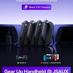 Switch 2 用 ジョイコン充電ドック 4台同時充電対応の画像