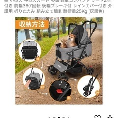 ペットカート(美品)の画像