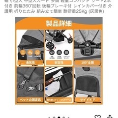 ペットカート(美品)の画像