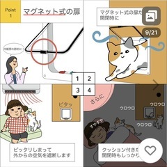 犬　猫　ペット用ドア　の画像
