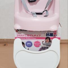 リッチェル 2WAY ごきげんチェアの画像