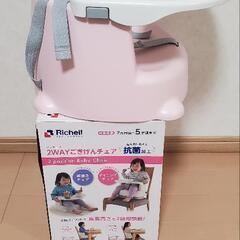 リッチェル 2WAY ごきげんチェアの画像