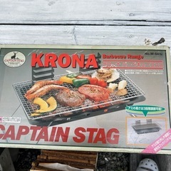 キャプテンスタッグ　BBQグリル